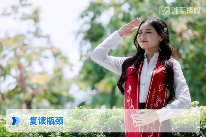 2026年湖南复读生突破高考瓶颈的科学规划指南