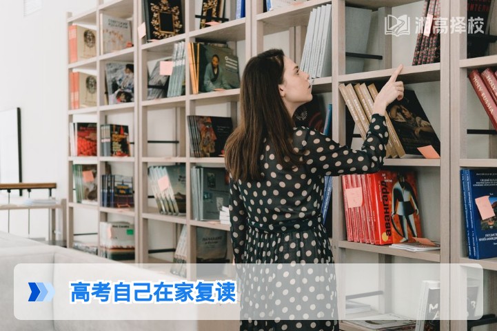2026年湖南高考可以自己在家复读吗 附合规流程与利弊分析