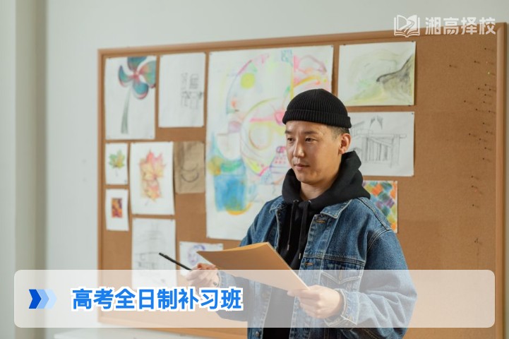 2026年湖南高考全日制补习班全攻略:政策合规性与提分效率双保障