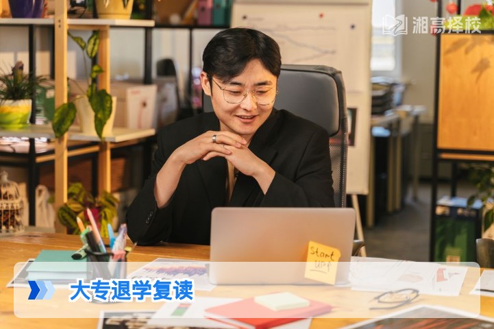 2026年湖南大专退学复读来得及吗？政策要求与实操指南