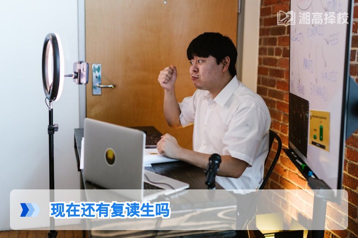 2026年湖南仍有复读生群体 新高考政策下复读路径清晰可走