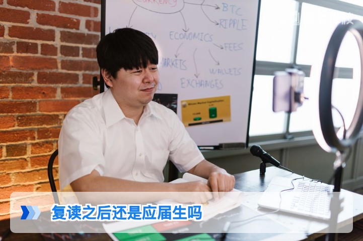 2026年湖南复读生身份界定：复读后还是应届生吗