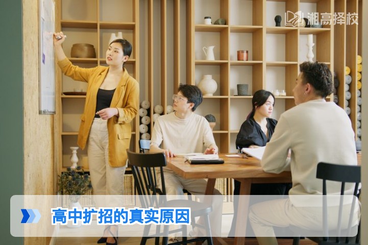 2026年湖南高中扩招的真实原因及对复读生的影响解析