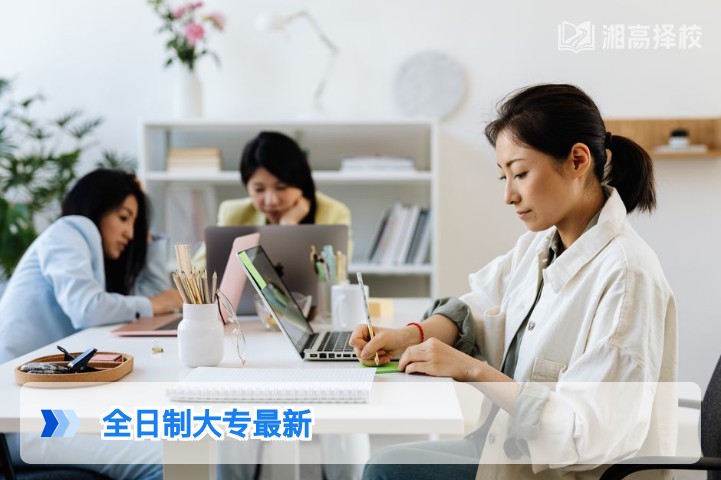2026年湖南全日制大专报考及复读衔接最新政策与实操指南