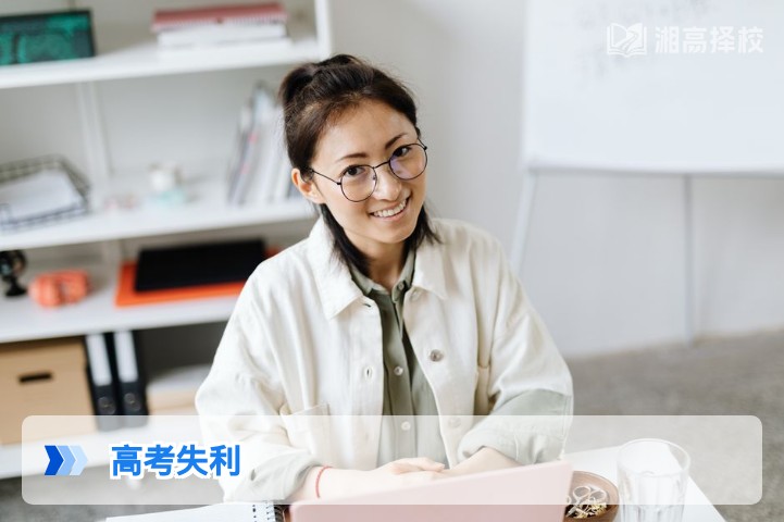2026年湖南高考失利后科学复读规划指南