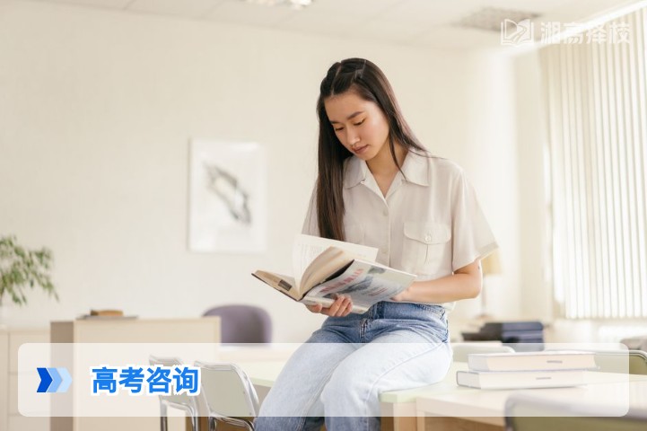2026年湖南高考全流程咨询指南:政策解读、志愿填报与复读规划一站式解答
