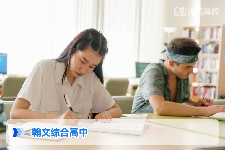 2026年湖南翰文综合高中复读全攻略 含政策适配与择校对比