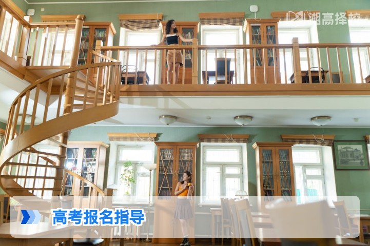 2026年湖南省高考复读生报名全流程专业指导