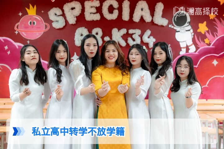 2026年湖南私立高中转学不放学籍的解决指南