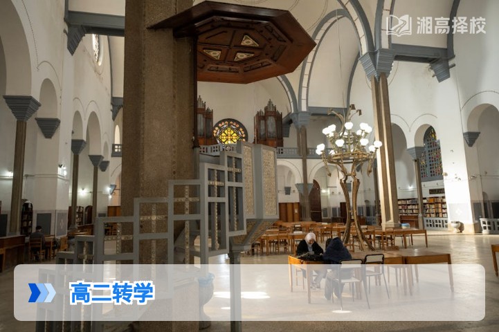 2026年湖南省高二转学全流程指南：政策要求与实操步骤