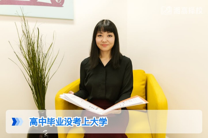 2026年湖南高中未考上大学的3条务实出路及复读规划指南