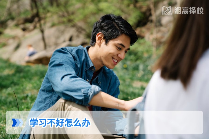 2026年湖南复读生学习不好的科学提升方案与落地指南