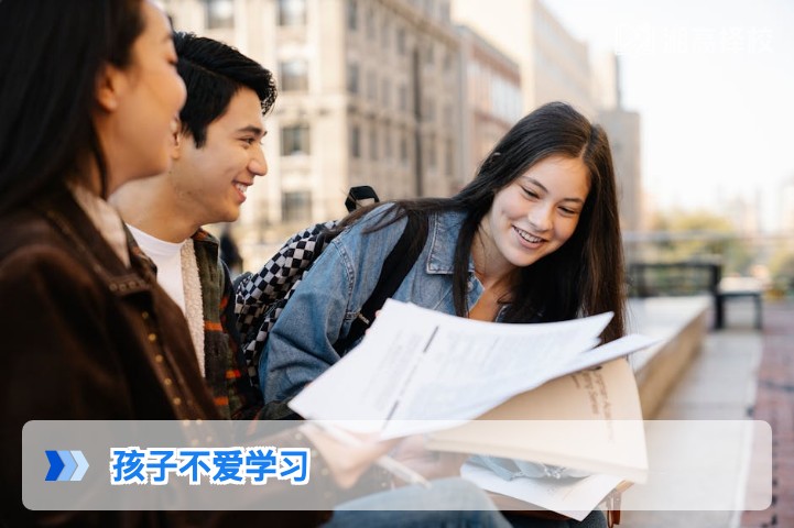 2026年湖南复读生厌学情绪疏导与学习动力激活全指南