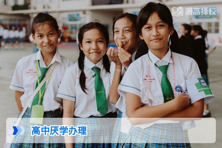2026年湖南高中厌学学生复学、复读与心理干预全流程指南