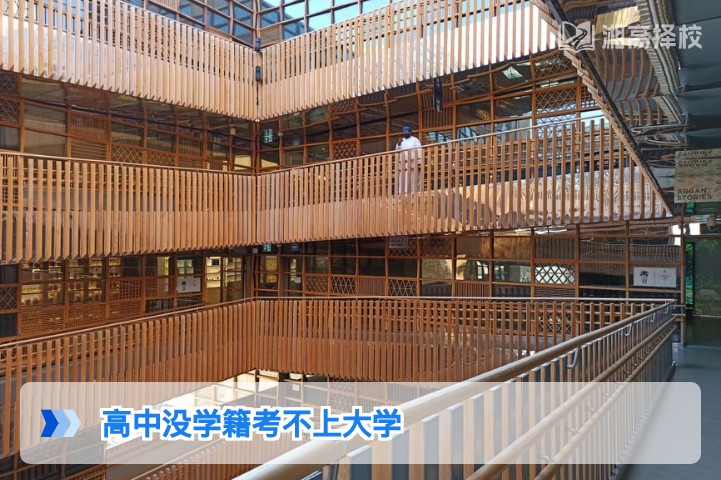 2026年湖南无高中学籍考生考不上大学的解决方案与复读规划指南