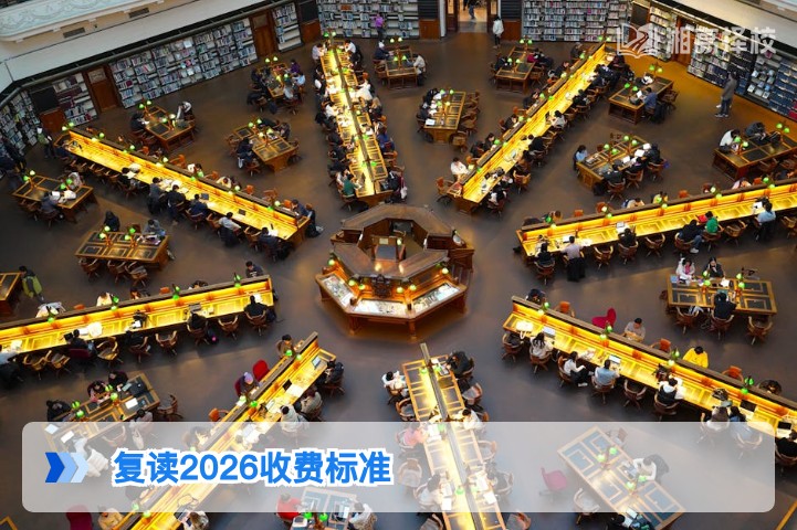 2026年湖南省复读收费标准及择校费用参考指南