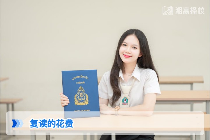 2026年湖南复读花费全解析 长沙及地市高复成本明细与省钱攻略