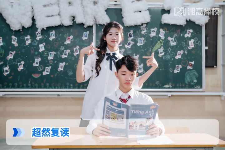 2026年湖南超然复读全解析 长沙超然高复学校择校指南