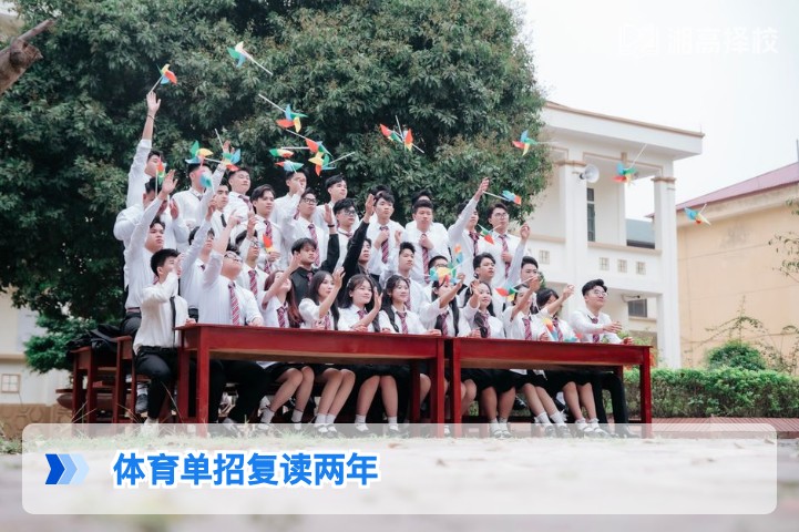 2026年湖南体育单招复读两年政策解读与规划指南