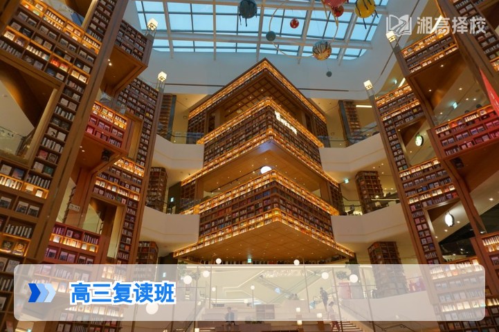 2026年湖南高三复读班全攻略:择校标准、政策要求与提分规划