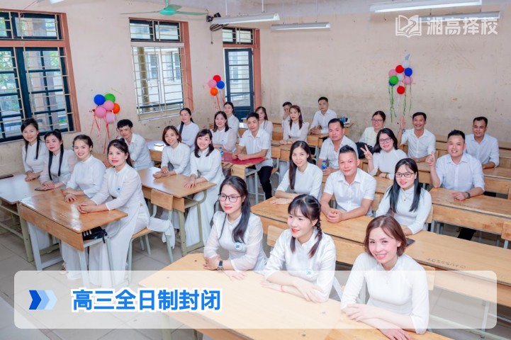 2026年湖南高三全日制封闭复读全指南：政策合规性与择校避坑