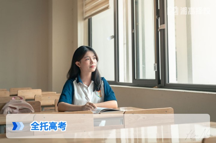 2026年湖南全托高考复读全攻略 长沙及周边高复机构全托方案解析