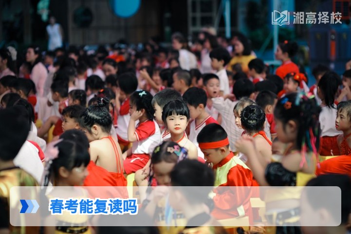 2026年湖南春考考生可复读 附合规复读路径与政策指南