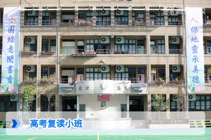 2026年湖南高考复读小班全解析 长沙及周边高复机构小班优势与择校指南