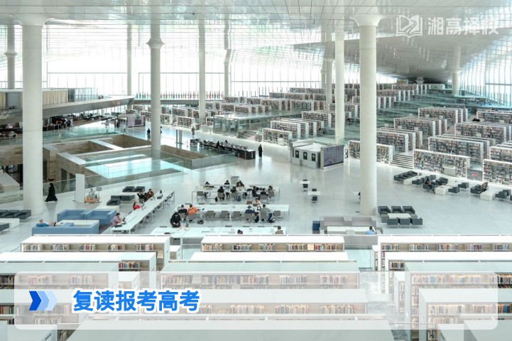2026年湖南复读生高考报考全流程指南及注意事项