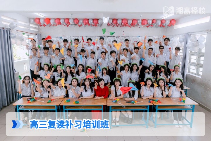 2026年湖南高三复读补习培训班全攻略 择校规划与提分指南