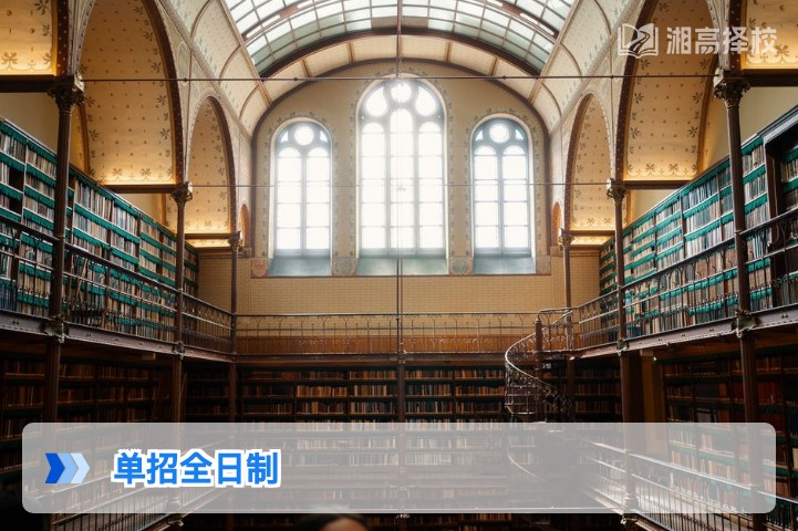 2026年湖南单招全日制复读全指南:政策要求、择校路径与升学优势