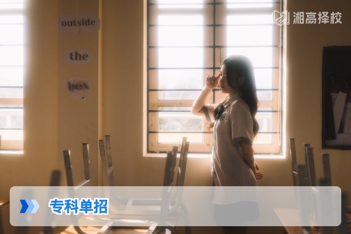 2026年湖南专科单招全指南:复读生与应届生政策差异及报考实操
