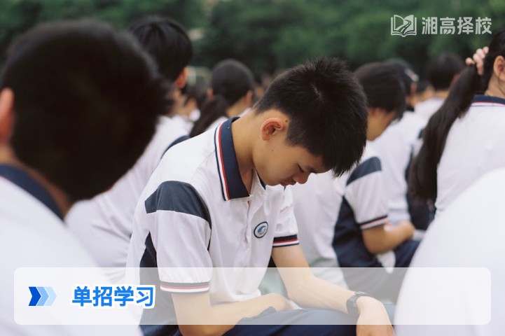 2026年湖南单招高效学习全指南 适配湖南高职单招政策的备考方案