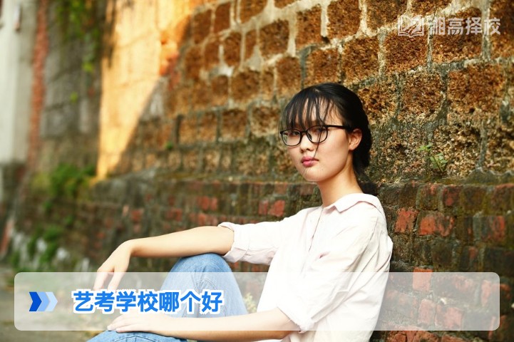 2026年湖南艺考复读学校怎么选 长沙及周边优质机构对比指南