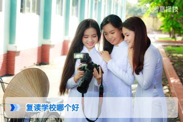 2026年湖南复读学校怎么选 长沙及省内高复机构对比推荐