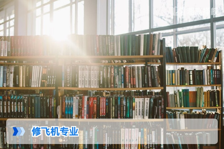 2026年湖南考生想学修飞机专业 省内省外可报考的院校及报考指南