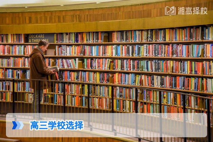 2026年湖南高三复读学校选择全指南 长沙及地市高复机构择校攻略