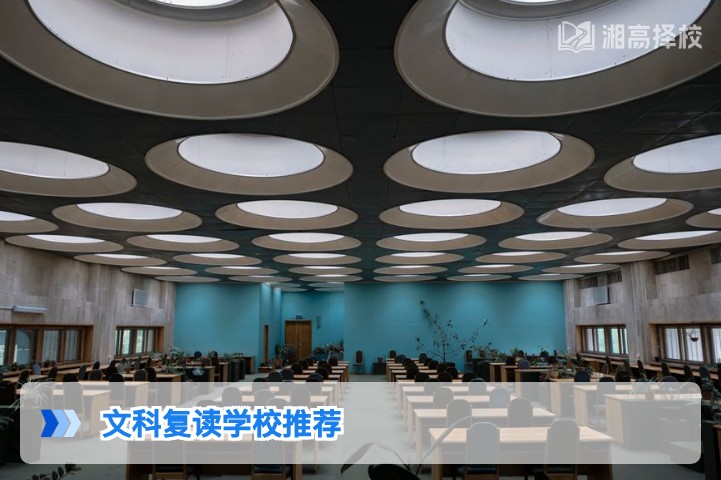 2026年湖南文科复读学校怎么选 长沙及周边优质高复机构对比指南