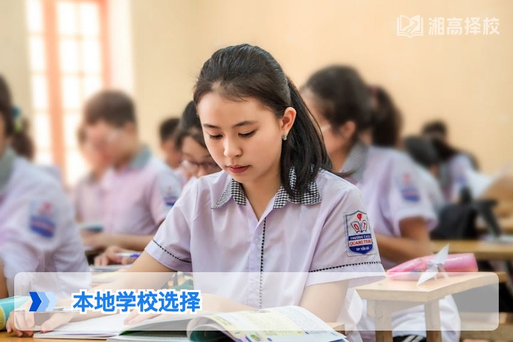 2026年湖南本地高考复读学校选择全攻略