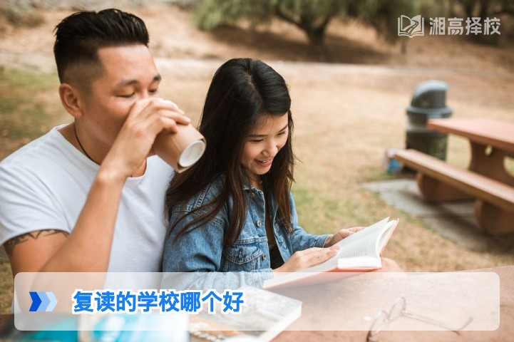 2026年湖南复读学校怎么选 长沙及全省优质高复机构对比指南