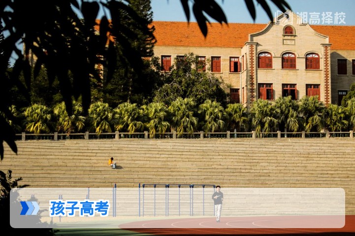 2026年湖南高考全流程指南：从备考规划到志愿填报的实用方案