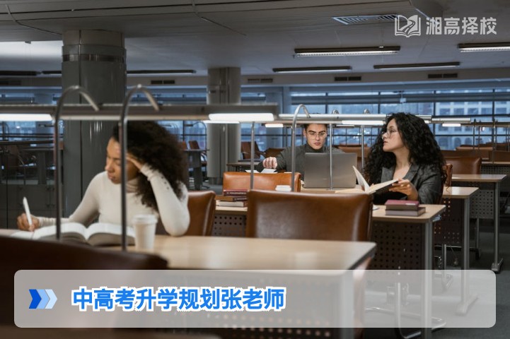 2026年湖南高考复读专属升学规划 湘高择校网张老师权威指导