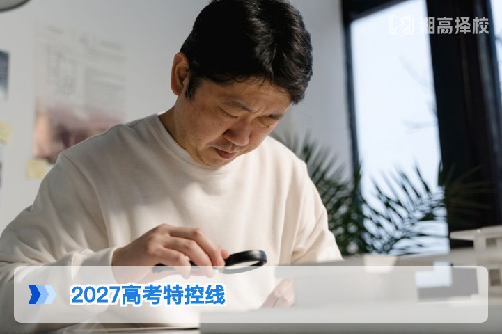 2027年湖南高考特控线预测与往届数据参考