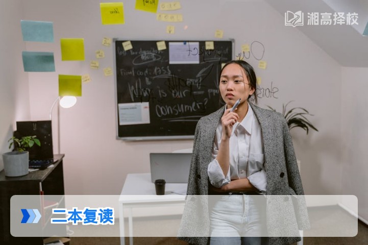 2026年湖南复读生冲刺二本全攻略 精准规划实现目标