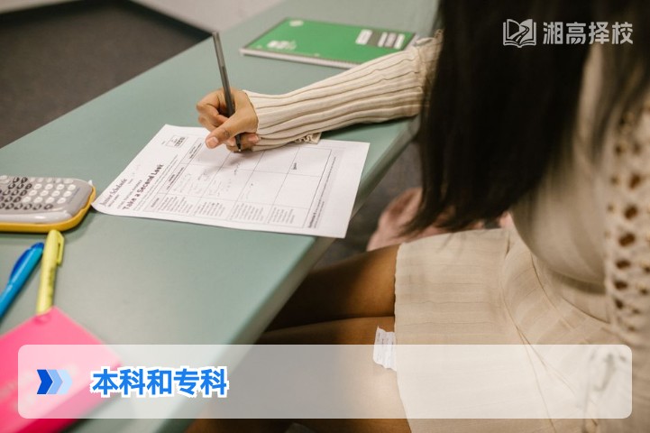 2026年湖南复读生选本科还是专科的决策指南
