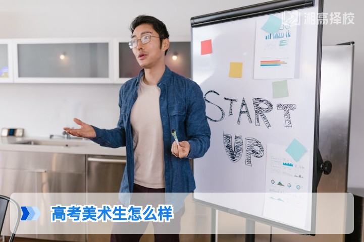 2026年湖南高考美术生升学规划与复读全指南