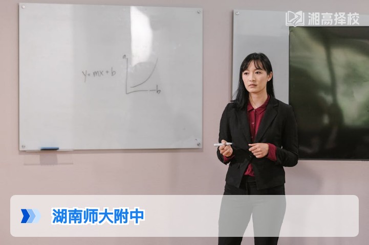 2026年湖南师大附中复读政策与择校全解析