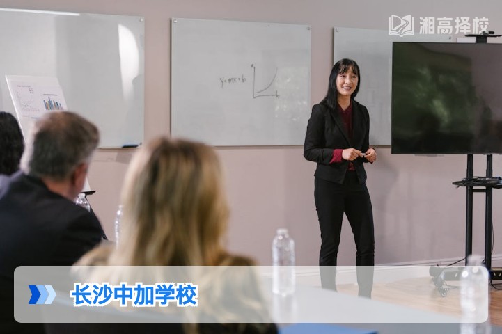 2026年湖南长沙中加学校高复部全解析 含政策适配与提分数据
