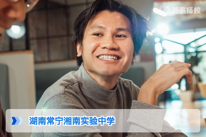 2026年湖南常宁湘南实验中学复读全攻略 政策合规性与提分效果解析