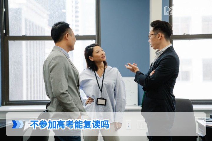 2026年湖南不参加高考也能复读吗 附复读流程与择校指南